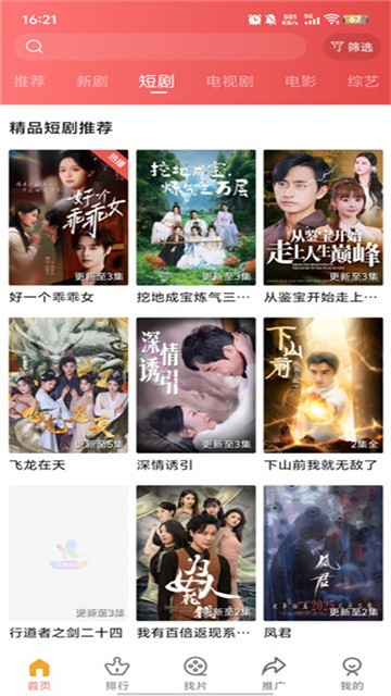 多彩视频 (5)