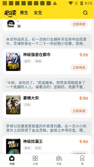 小说部落 (5)
