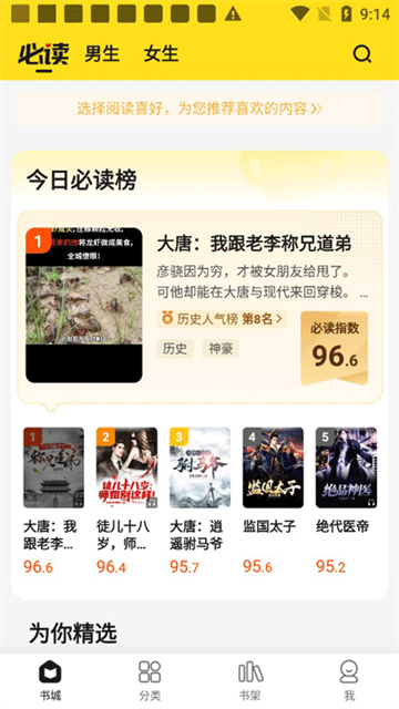 小说部落 (3)
