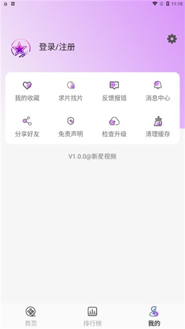 新星视频 (3)