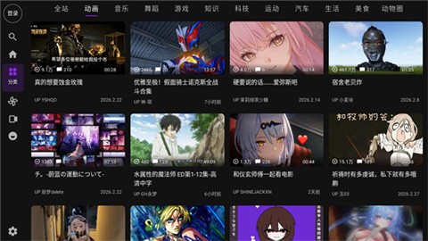 Blbl第三方B站 (3)