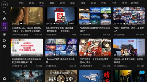Blbl第三方B站 (4)