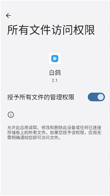 白鸽软件盒子 (2)