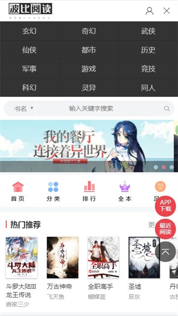 波比阅读 (3)