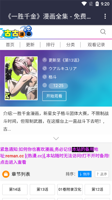 古古漫画 (6)
