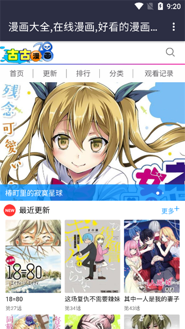 古古漫画 (4)