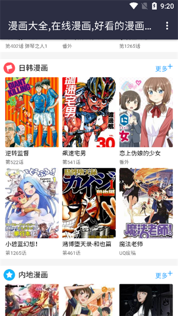 古古漫画 (3)