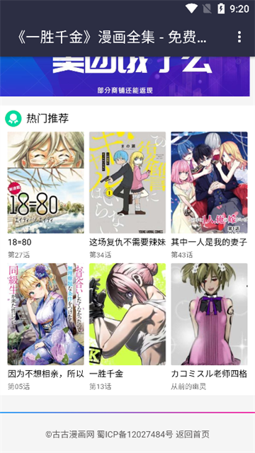 古古漫画 (5)