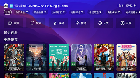 歪片星球 (1)