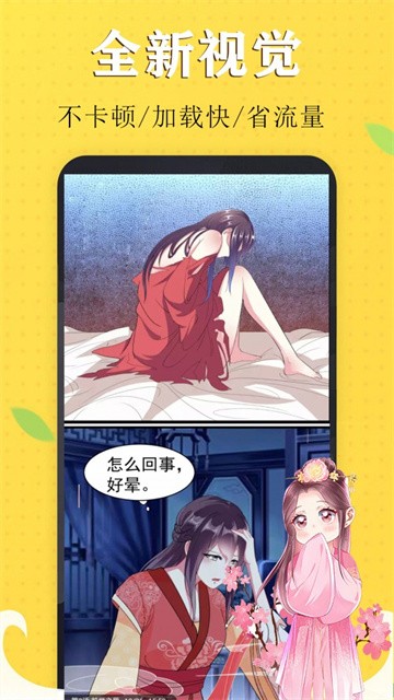 国漫吧漫画 (2)