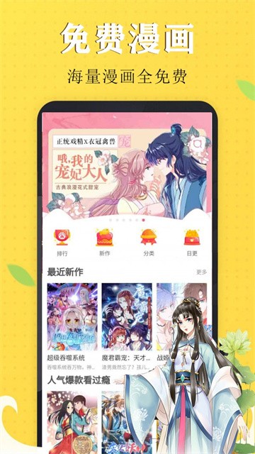 国漫吧漫画 (4)