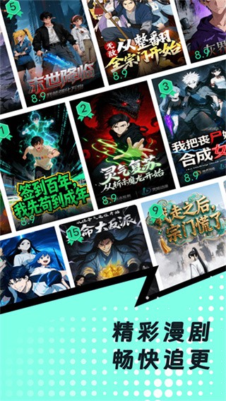 番咖免费漫剧 (1)
