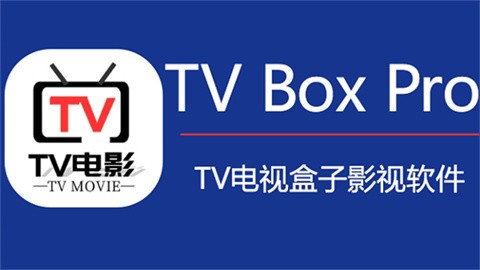 TVBoxPro (2)