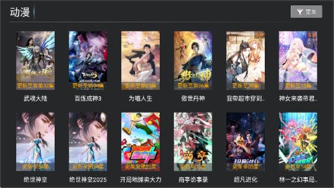 联邦影视 (5)