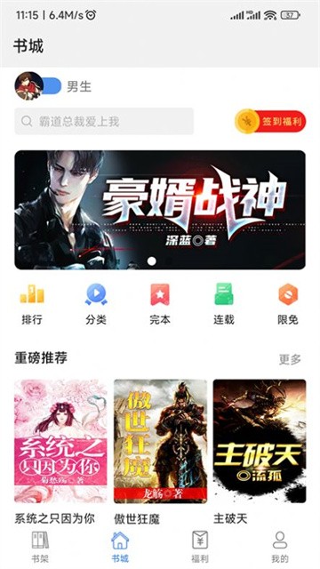 飞速看书 (3)