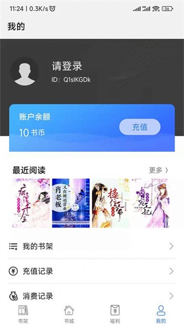 飞速看书 (5)