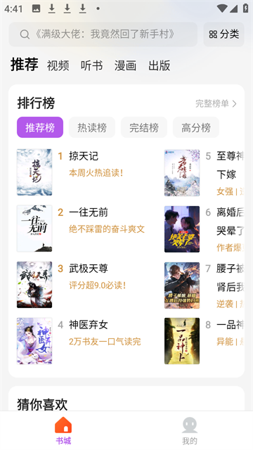 呱漫漫画 (3)