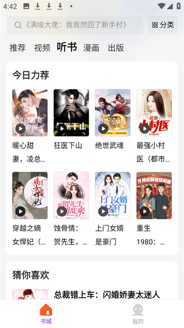 呱漫漫画 (5)