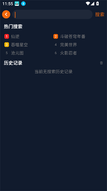 宅此方动漫 (5)