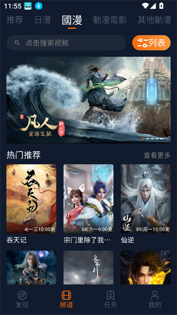 宅此方动漫 (3)