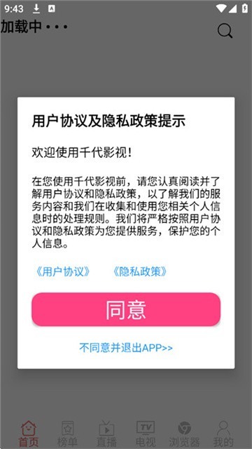 千代影视 (3)