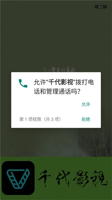 千代影视 (5)