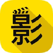 嘉禾影院2026最新版