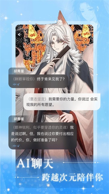 快鱼互动小说 (5)