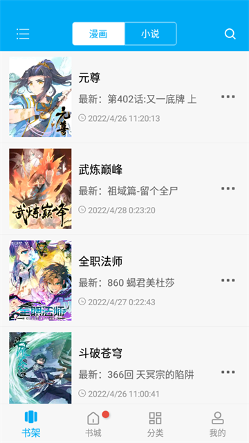 爱看漫画 (4)