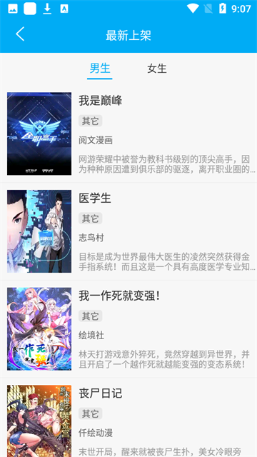 爱看漫画 (3)