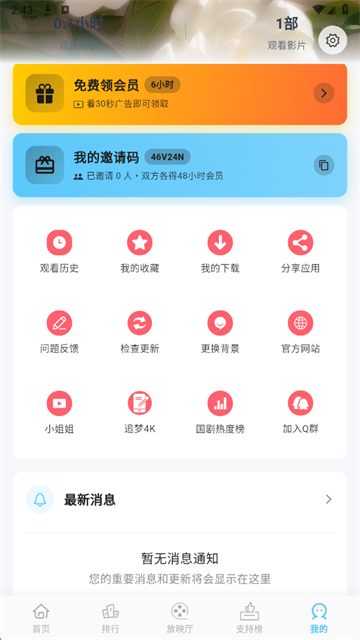 心动视界 (4)