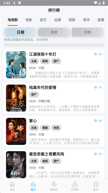心动视界 (3)