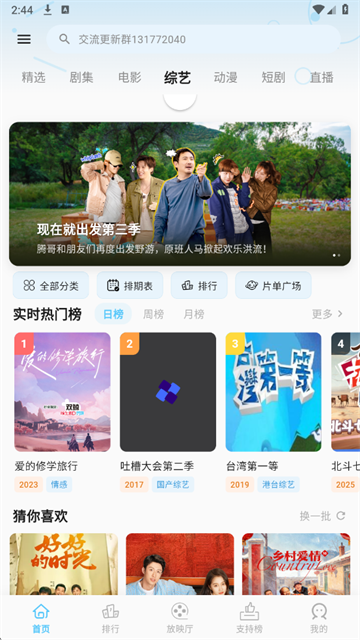 心动视界 (6)