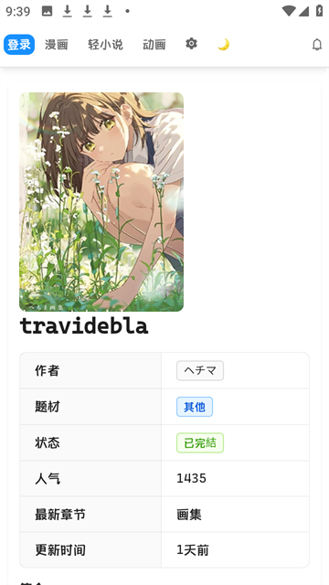 doki漫画 (5)