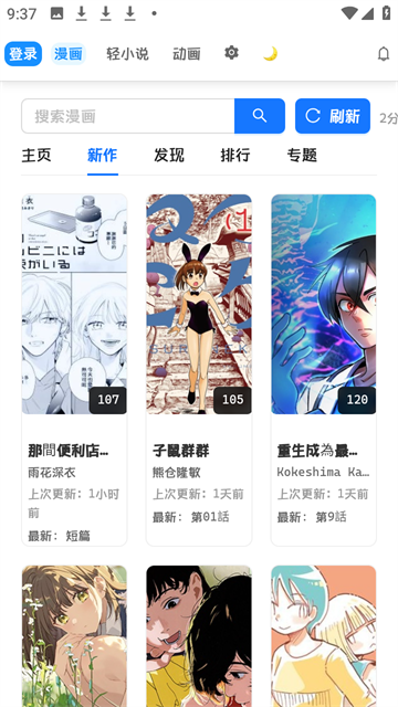 doki漫画 (1)