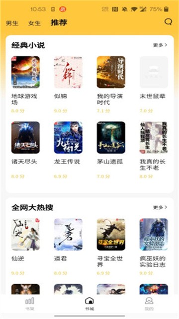 橙红小说 (2)