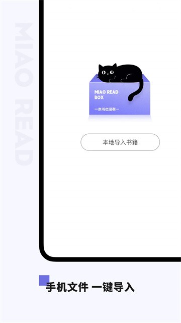 喵喵阅读器 (4)