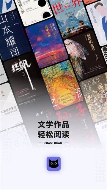 喵喵阅读器 (2)