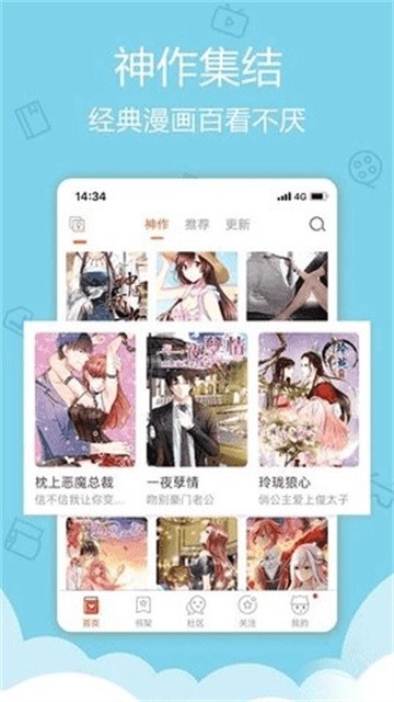 爱萌漫画 (2)