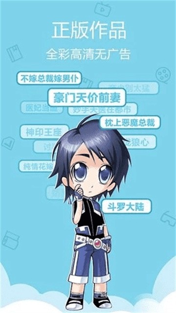 爱萌漫画 (3)