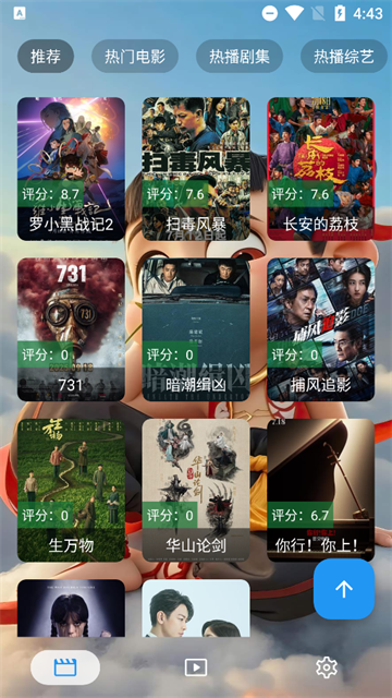 追剧驿站 (4)