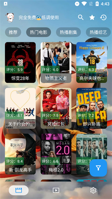 追剧驿站 (3)