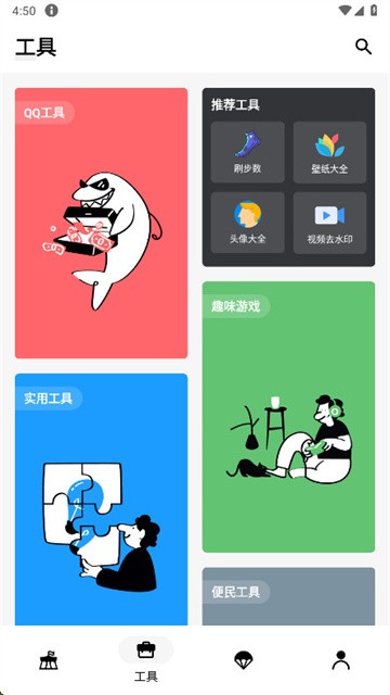 暗阁软件库 (3)