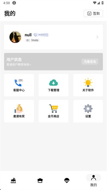 暗阁软件库 (5)