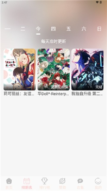 OVOFUN动漫 (6)