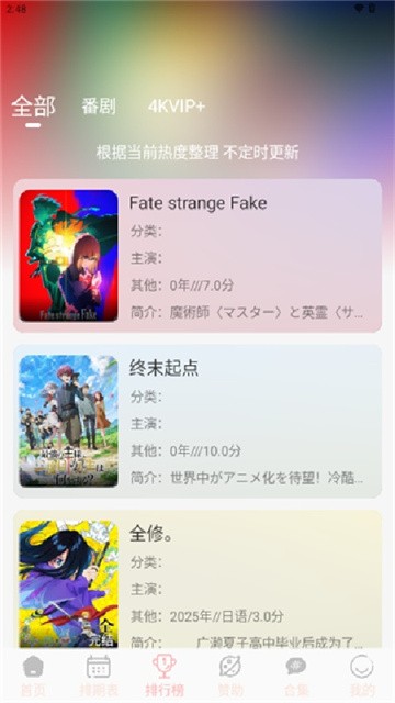 OVOFUN动漫 (5)