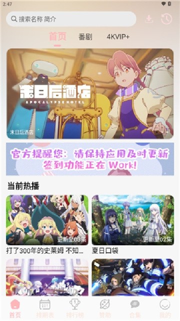 OVOFUN动漫 (3)