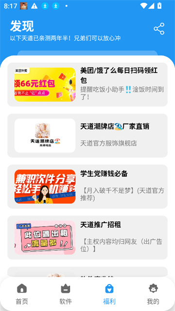 云泽软件仓 (4)