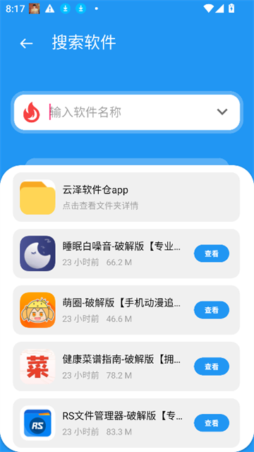 云泽软件仓 (5)