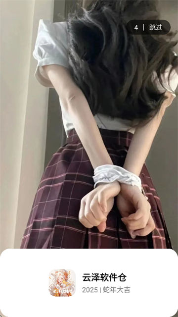 云泽软件仓 (3)
